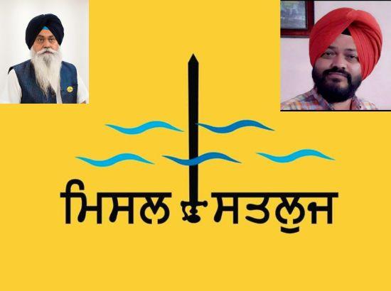 ਪੰਜਾਬ ਦੀ ਪਛਾਣ ਲਈ ਨਵੀਂ ਆਵਾਜ਼-  ਮਿਸਲ ਸਤਲੁਜ ਵੱਲੋਂ ਮਜ਼ਬੂਤ ਅਤੇ ਬਦਲਵੀਂ ਰਾਜਨੀਤਿਕ ਲਹਿਰ ਦੀ ਸ਼ੁਰੂਆਤ