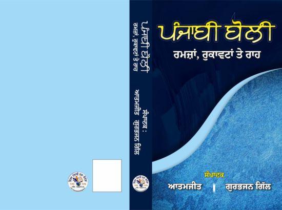 ਵਿਸ਼ਵ ਮਾਂ ਬੋਲੀ ਦਿਹਾੜੇ ਤੇ -- ਮੈਨੂੰ ਇਉਂ ਨਾ ਮਨੋਂ ਵਿਸਾਰ : ਗੁਰਭਜਨ ਸਿੰਘ ਗਿੱਲ (ਪ੍ਰੋ.)