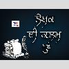 ਨਰਾਇਣ ਦੱਤ
