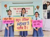 Babushahi Special - ਆਕਸਫੋਰਡ ਸਕੂਲ ਦੀਆਂ ਬੱਚੀਆਂ ਵੱਲੋਂ ਭਰੂਣ ਹੱਤਿਆ ਵਰਗੀ ਲਾਅਨਤ ਦੇ ਖਾਤਮੇ ਦਾ ਸੱਦਾ