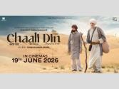 Film Chaali Din: ਫਿਲਮ 'ਚਾਲੀ ਦਿਨ' ਦੇਖੋ ਕਿੱਥੇ-ਕਿੱਥੇ 19 ਜੂਨ ਨੂੰ ਹੋ ਰਹੀ ਹੈ ਰਿਲੀਜ਼