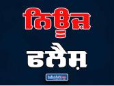 ਸਿੱਖਿਆ ਵਿਭਾਗ ਨੇ ਤਰੱਕੀ ਦੇ ਮਾਪਦੰਡਾਂ ਲਈ ਅਲੱਗ-ਅਲੱਗ ਯੋਗਤਾ ਮਿਤੀਆਂ ਰੱਖੀਆਂ: ਆਗੂ 