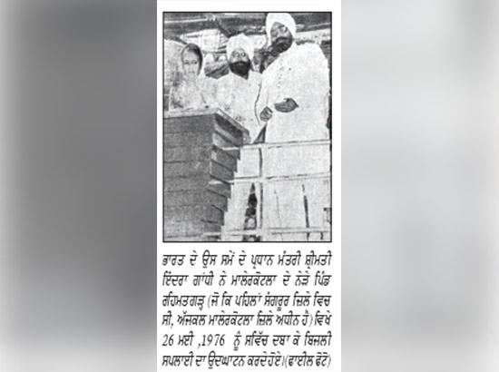ਪੰਜਾਬ ਵਿੱਚ 100% ਬਿਜਲੀਕਰਣ ਦਾ ਇਤਿਹਾਸ ------ ਮਨਮੋਹਨ ਸਿੰਘ