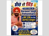Breaking : ਜ਼ਮਾਨਤ ਮਿਲਣ ਤੋਂ ਬਾਅਦ ਹਰਮੀਤ ਪਠਾਨਮਾਜਰਾ ਜੇਲ੍ਹ ਤੋਂ ਬਾਹਰ ਆਇਆ, ਦੇਖੋ ਵੀਡੀਓ