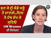 ਗਾਜ਼ਾ ਵਿੱਚ ਮਾਨਵੀ ਤਰਾਸਦੀ: ਅਕਤੂਬਰ 2023 ਤੋਂ ਦਸੰਬਰ 2025 ਦਰਮਿਆਨ 38,000 ਤੋਂ ਵੱਧ ਔਰਤਾਂ ਅਤੇ ਕੁੜੀਆਂ ਦੀ ਮੌਤ