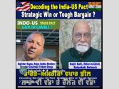INDIA-US ਟ੍ਰੇਡ ਡੀਲ: 'ਜੇ ਊਠਾਂ ਵਾਲਿਆਂ ਨਾਲ ਯਾਰੀ ਲਾਉਣੀ ਹੈ, ਤਾਂ ਦਰਵਾਜ਼ੇ ਵੱਡੇ ਰੱਖਣੇ ਪੈਣਗੇ'- ਰਜਿੰਦਰ ਗੁਪਤਾ (ਵੀਡੀਓ ਵੀ ਵੇਖੋ) 