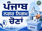 ਮਿਉਂਸਪਲ ਚੋਣਾਂ ਲਈ ਹੁਣ ਤੱਕ 2756 ਨਾਮਜ਼ਦਗੀ ਪੱਤਰ ਪ੍ਰਾਪਤ ਹੋਏ