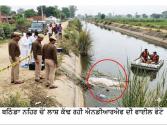 Babushahi Special - ਬਠਿੰਡਾ ਨਹਿਰ ਤੇ ਰਜਬਾਹਿਆਂ ਚੋਂ ਮਿਲਦੀਆਂ ਲਾਸ਼ਾਂ ਪ੍ਰਤੀ ‘ਮੁਰਦਾ’ ਬਣਿਆ ਹਕੂਮਤੀ ਤੰਤਰ