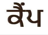 ਬਠਿੰਡਾ ਜ਼ਿਲ੍ਹੇ ਦੇ ਪਿੰਡ ਮਹਿਰਾਜ ਵਿੱਚ ਬਜ਼ੁਰਗਾਂ ਲਈ ਮੁਫ਼ਤ ਸਿਹਤ ਜਾਂਚ ਅਤੇ ਜਾਗਰੂਕਤਾ ਕੈਂਪ ਲਾਇਆ 